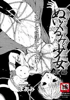 ぬいぐるみと少女【単話】（単話）