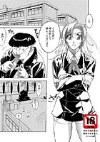 女体狩り【単話】（単話）