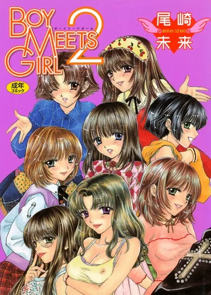 BOY MEETS GIRL 2
