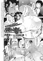 堕妻ノ情乱（単話）