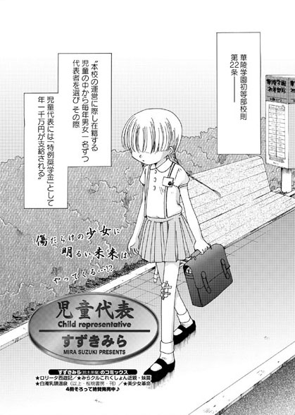 ●●代表[すずきみら]