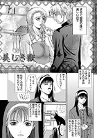 美しき獣（単話）