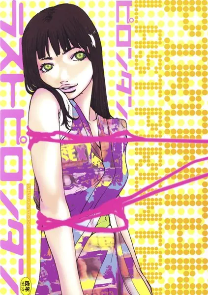 ラストピロンタン