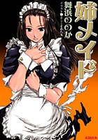 姉メイド b072akrbk00392のパッケージ画像 姉メイド b072akrbk00392のパッケージ画像