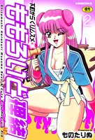 ももろいど理緒