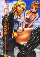 えろせく！