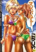 マジ、パねぇ！