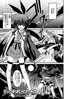 ダークサイドプリンセス【単話】