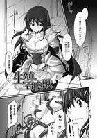 生殖召喚獣（単話）