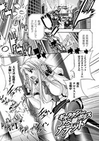 ギャラクシーアヘ顔ポリスアデット（単話）