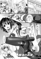 闇淫の共有（単話）