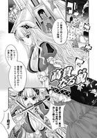 高貴なる貌（単話）