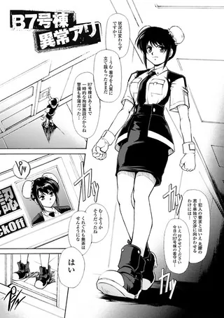 B7号棟異常アリ【単話】