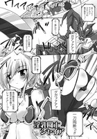 淫乳闘士シャイア（単話）