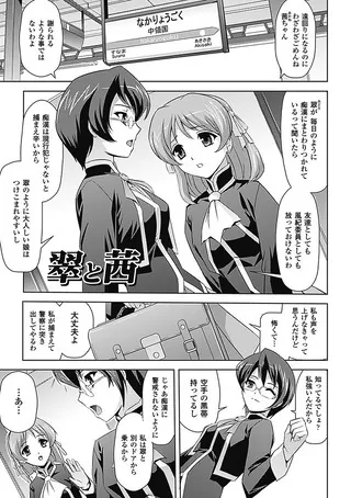 翠と茜【単話】