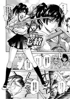 白濁剣士 七緒（単話）