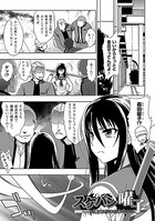 スケバン曜子 〜一週間だけだから〜【単話】