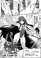 魔法少女フィルミー・ミユ【単話】