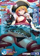 二次元ドリームマガジン Vol.78