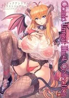 コミックアンリアルイラストコレクション