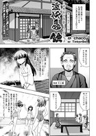 淫妖蟲 蝕 〜凌触島退魔録〜 孕ミ堕チル少女達 第二話【単話】