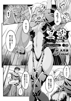 黒獣 〜気高き聖女は白濁に染まる〜 THE COMIC 二の砦【単話】