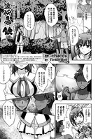 淫妖蟲 蝕 〜凌触島退魔録〜 孕ミ堕チル少女達 第四話【単話】