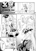 黒獣 〜気高き聖女は白濁に染まる〜 THE COMIC 四の砦【単話】