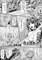 姫武者無惨（単話）