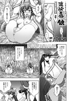 淫妖蟲 蝕 〜凌触島退魔録〜 孕ミ堕チル少女達 第六話【単話】