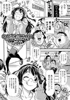 Ota-Circle☆PRincESS 〜子宮圧姦・オタサーの姫〜（単話）