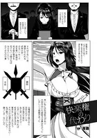 快楽権の代わり（単話）