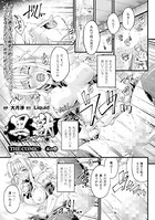 黒獣 〜気高き聖女は白濁に染まる〜 THE COMIC 五の砦【単話】
