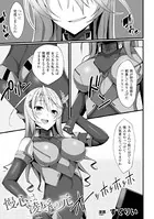 慢心は凌●の元（単話）
