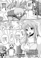 超昂天使エスカレイヤー THE COMIC 最終話【単話】
