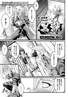 黒獣 〜気高き聖女は白濁に染まる〜 THE COMIC 六の砦【単話】
