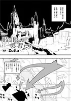 敗北した勇者たち（単話）