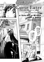 Curse Eater 呪詛喰らい師 #01【単話】