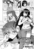 寝取られた彼女は歌い手志望＆寝取られた彼女は人気歌い手（単話）