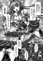 狙われた女神天使エンゼルティアー 〜守った人間達に裏切られて〜 THE COMIC（単話）
