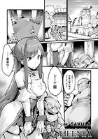 PrincessKnightSHEENA（単話）