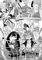 正しい猫の飼われ方（単話）