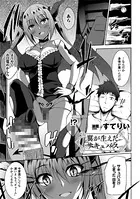 翼が生えたサキュバス（単話）