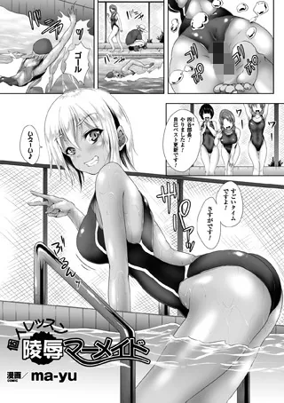 個人レッスン陵●マーメイド【単話】