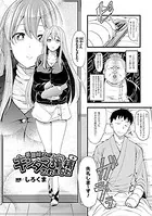 看護婦さんにキンタマ搾精されました（単話）