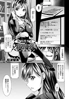 痴●捜査官 萩野葵（単話）