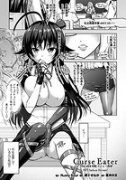 Curse Eater 呪詛喰らい師 #05【単話】