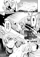 淫魔に魅せられた戦姫の夢（単話）