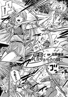 野蛮でしなやかなその脚で（単話）