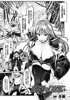 姦刑の人形遣い（単話）